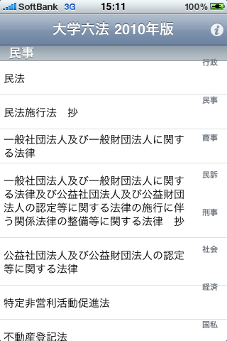 f:id:canaletto:20090922123925p:image:right