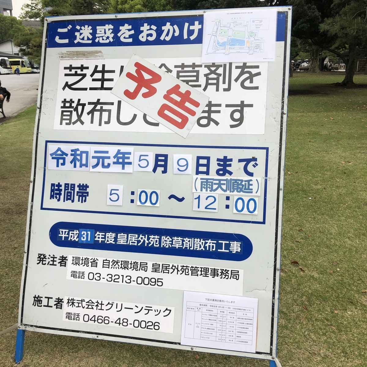 f:id:candyken:20190502123242j:plain