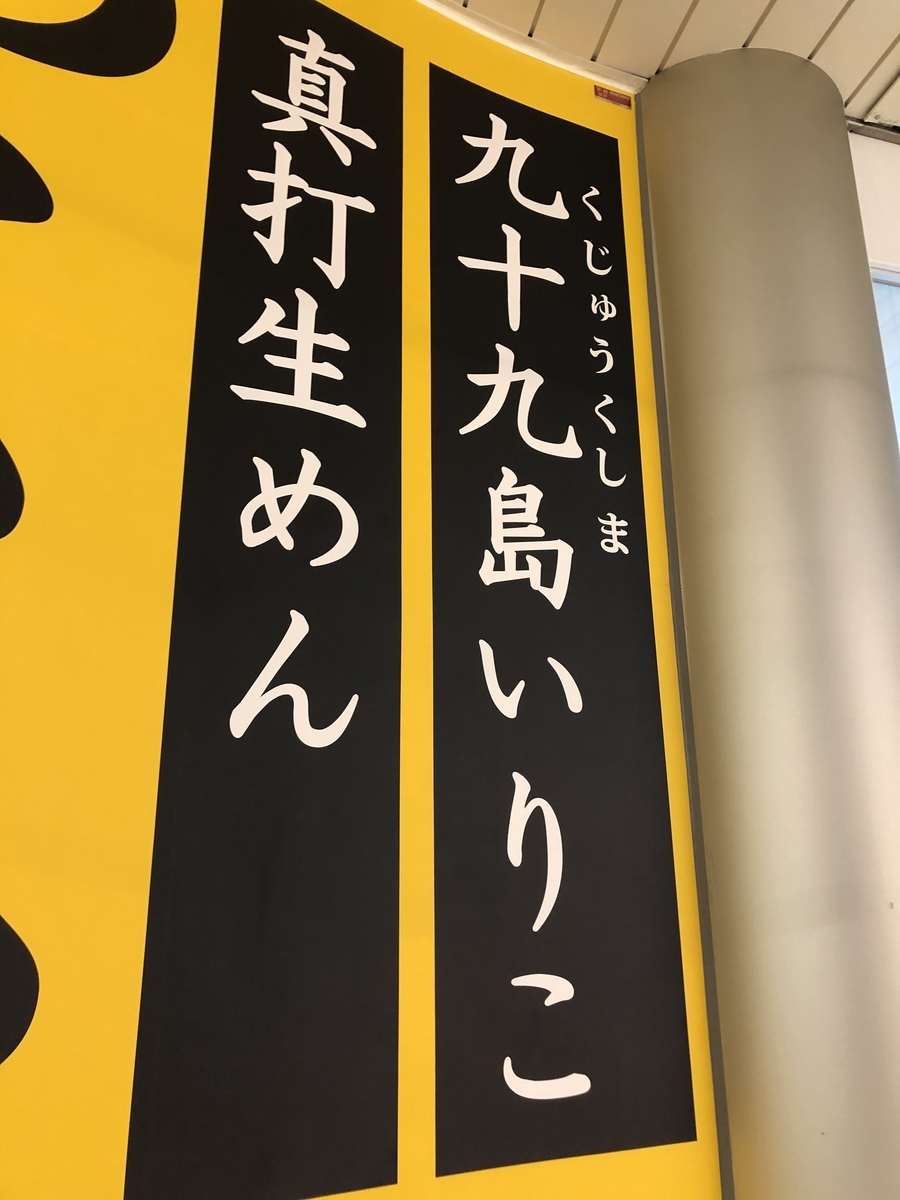 京都駅で小腹を満たす つくもうどん塩小路本店 京都駅 歴史探偵 京都駅で小腹を満たす つくもうどん塩小路本店 京都駅 歴史探偵