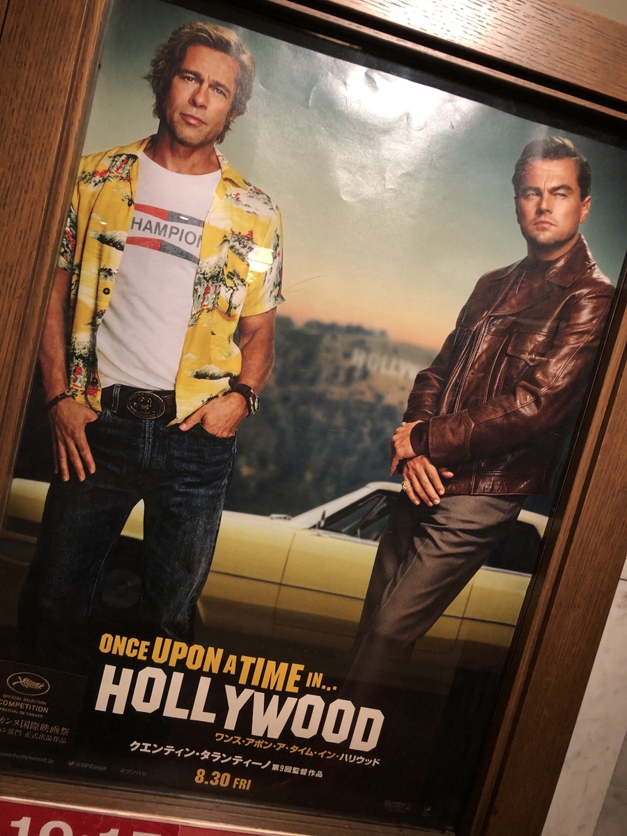 映画 ワンス アポン ア タイム イン ハリウッド 感想 歴史探偵