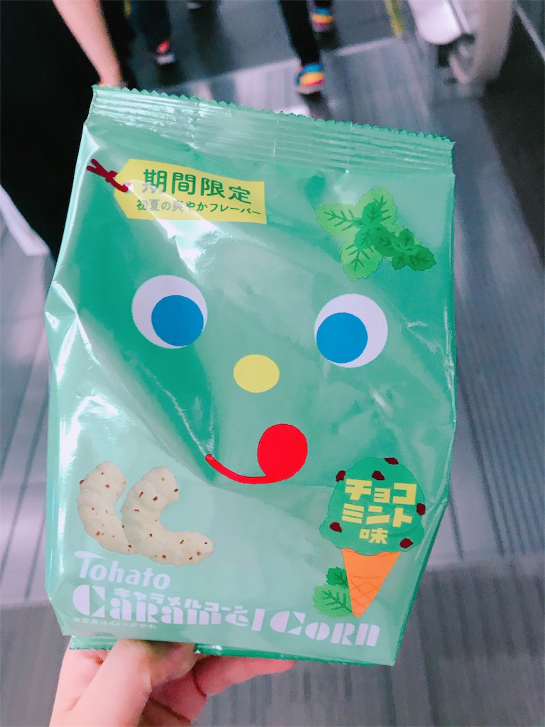 f:id:candykiss:20180623203341j:image