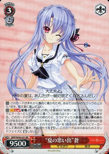 ヴァイスシュヴァルツサマポケデッキ案 - みぞれあんかけ焼きそばパン