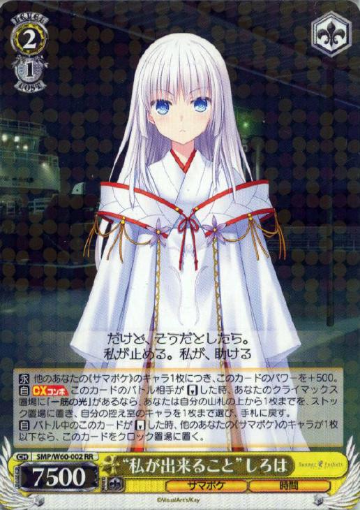 サマポケ ヴァイス 8電源 門風 デッキまとめ売り サマポケ ヴァイス 8