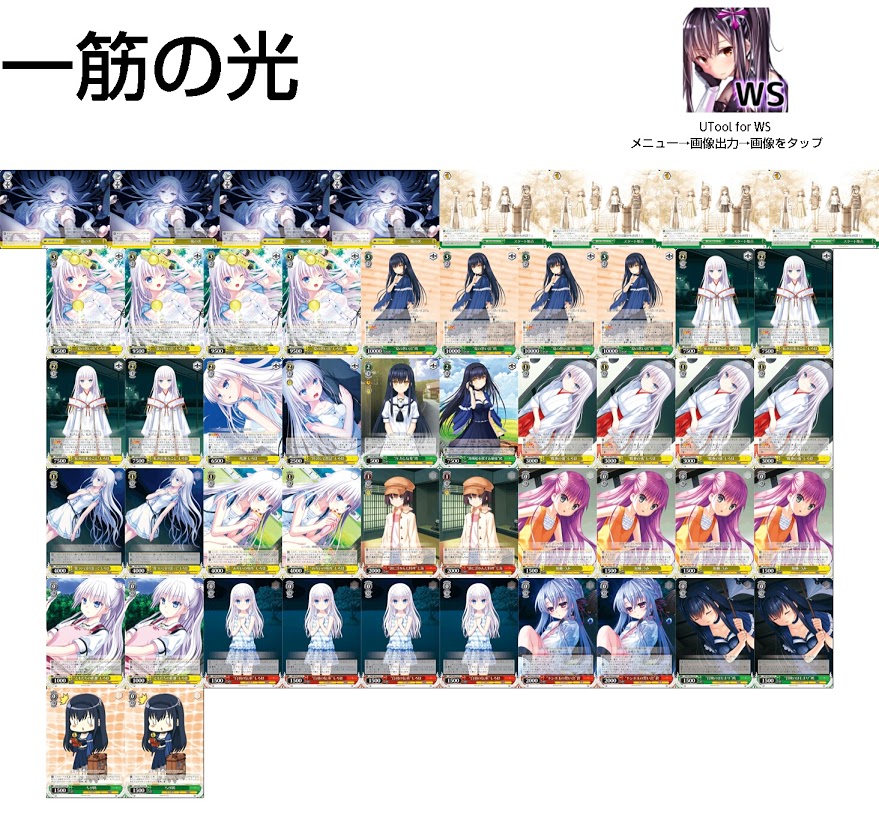 ws ヴァイスサマポケ デッキ 2個セット Summer Pockets