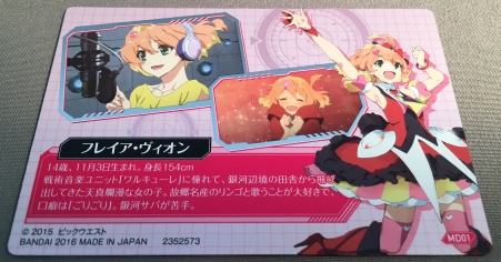 マクロスΔのメタリックカード付ウエハース遂に登場するんよね