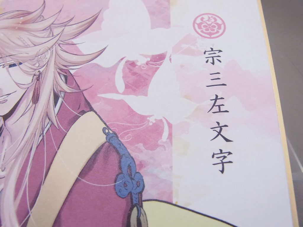 再販決定！】刀剣乱舞-ONLINE-色紙ART紹介します！ - バンダイ