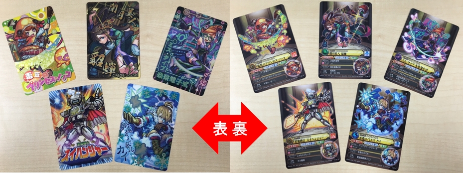 爆誕！モンスターストライクウエハースをケタハズレに楽しもう