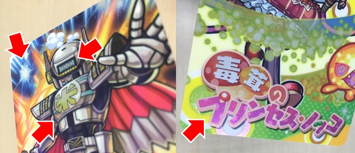 爆誕！モンスターストライクウエハースをケタハズレに楽しもう