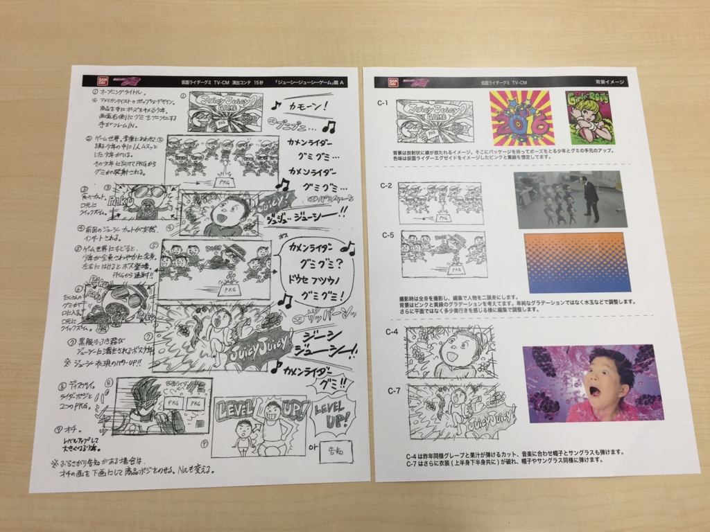 f:id:candywrite:20161004103845j:plain