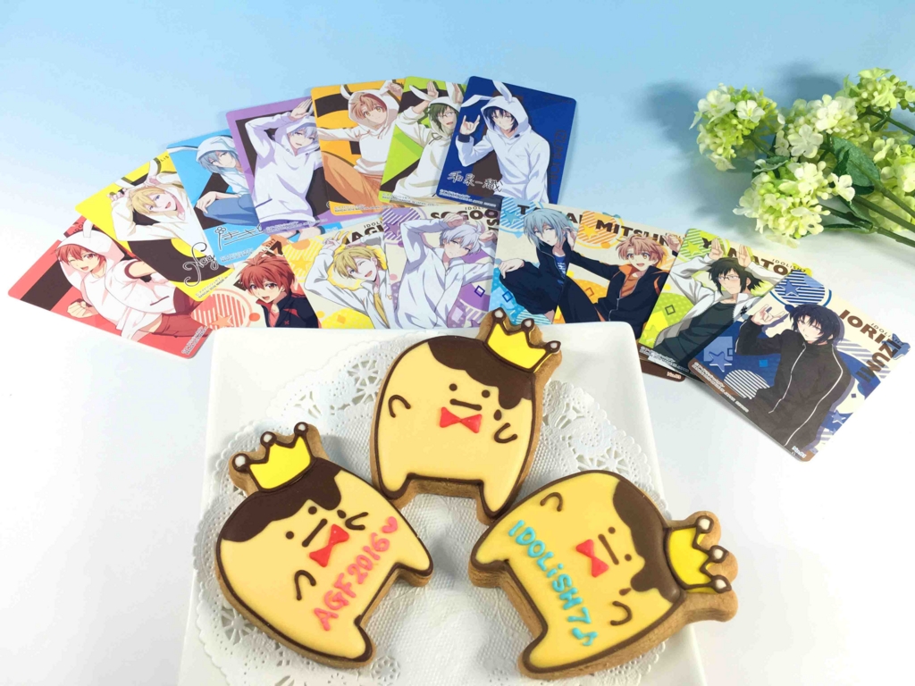 f:id:candywrite:20161102212540j:plain