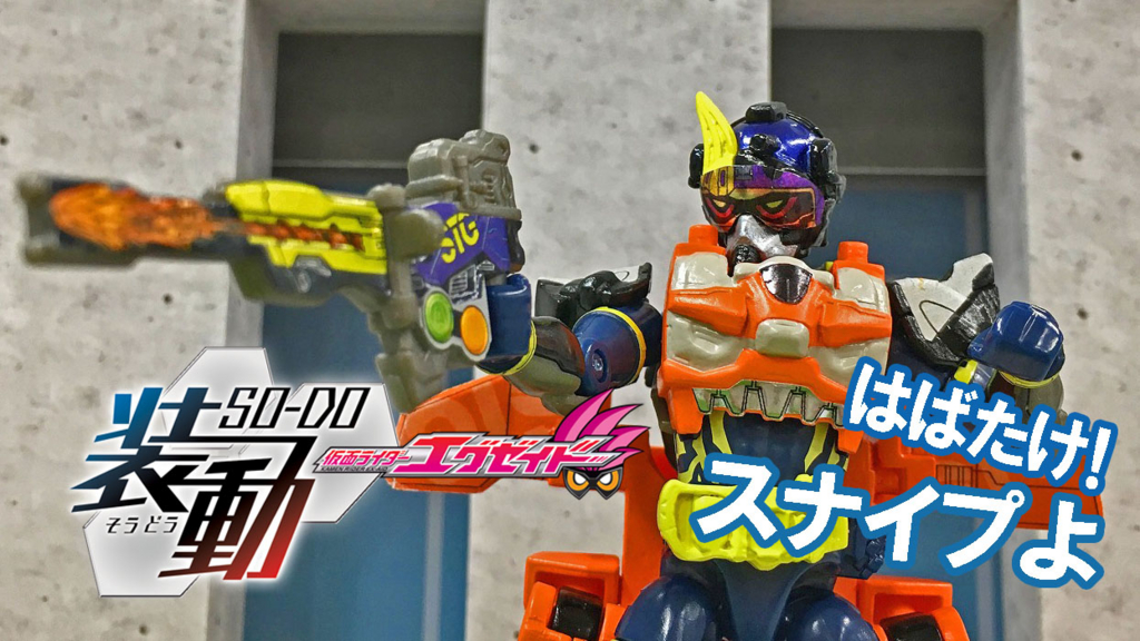 装動 仮面ライダーエグゼイド 7弾BOX パラドクス スナイプ 最終値下げ 装動 仮面ライダーエグゼイド 7弾セット パラドクス スナイプ