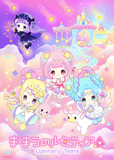 いよいよ1/9（月）発売】『ルミティアステッキ3』遂に登場