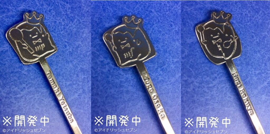 予約受付中！】アイドリッシュセブン しあわせ運ぶ王様プリン