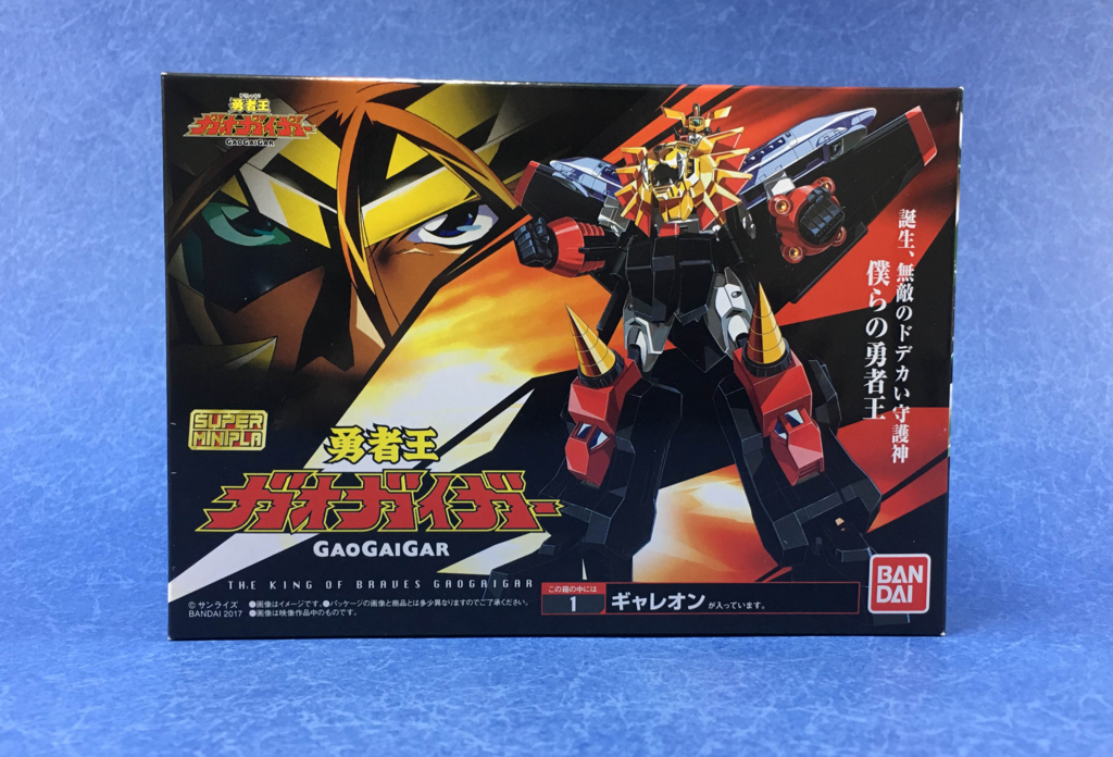 奇跡・神秘】誕生!無敵のスーパーミニプラ 僕らのガオガイガー 奇跡・神秘】誕生!無敵のスーパーミニプラ 僕らのガオガイガー