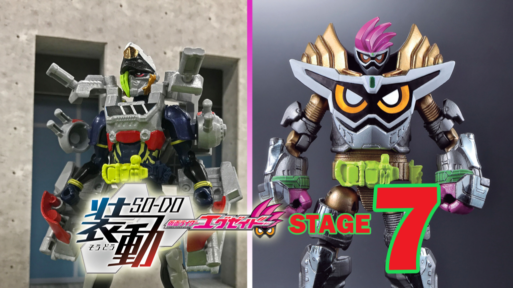 食玩WEEKLYエグゼイドvol.28】ひと足お先に究極到達!!『装動STAGE7