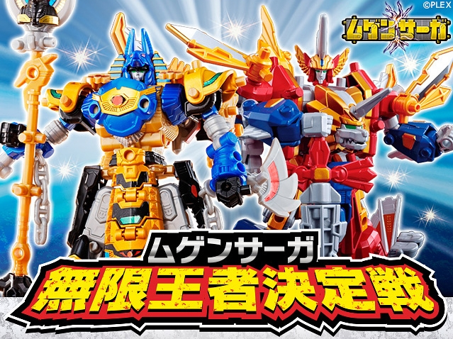 ムゲンサーガ公式サイトリニューアル！その他新情報も続々到着