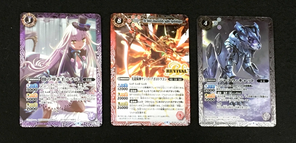 カードバトラーのおやつ バトルスピリッツウエハースsp 発売 バンダイ キャンディ スタッフ Blog カードバトラーのおやつ バトルスピリッツウエハースsp 発売 バンダイ キャンディ スタッフ Blog