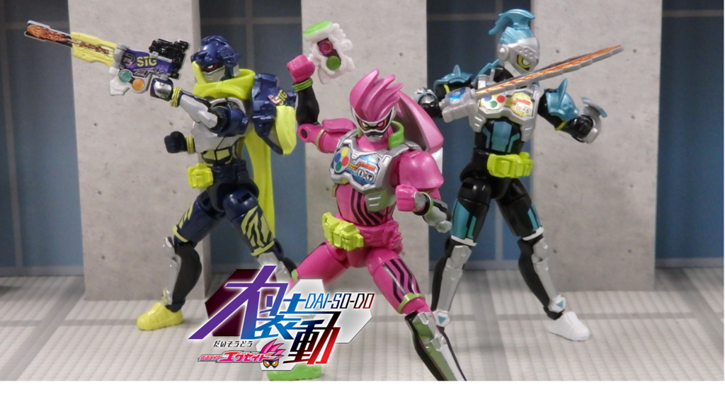 食玩WEEKLYエグゼイドvol.35】ついにお披露目！EX弾「大装動」とは如何