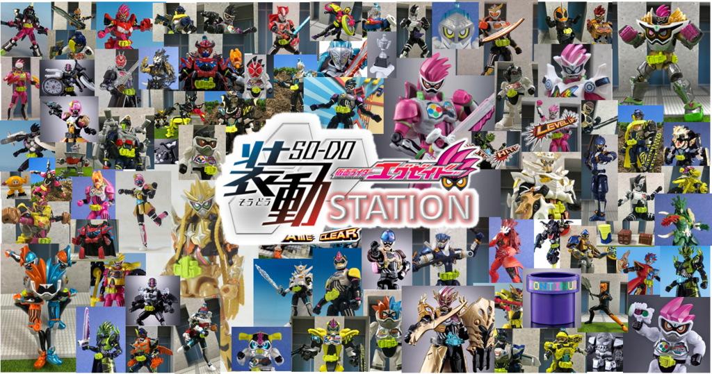 食玩WEEKLYエグゼイドvol.54（最終回）】ハイパー大“装”集編その2