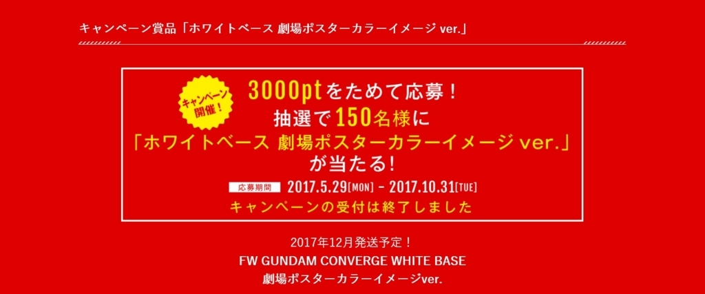 f:id:candywrite:20171108112444j:plain