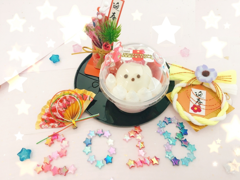 f:id:candywrite:20171219100220j:plain f:id:candywrite:20171219100220j:plain
