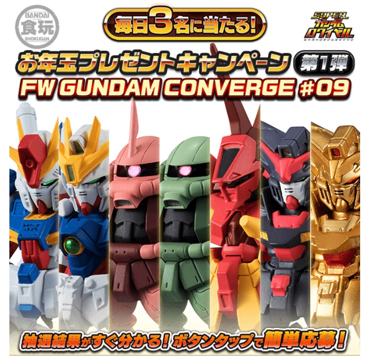 GUNDAM CONVERGE STATIONブログ vol.13 】スーパーガンダム