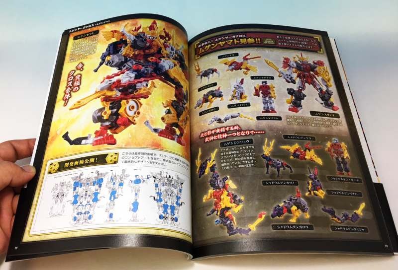 ムゲンバインファン決起集会2続報！ - バンダイ キャンディ スタッフ BLOG