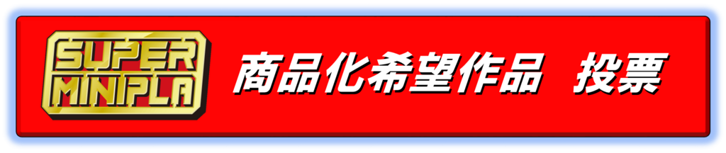 f:id:candywrite:20180712202548p:plain