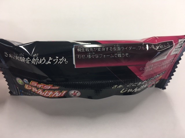 f:id:candywrite:20180912204050j:plain
