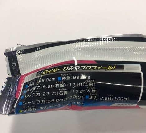 f:id:candywrite:20180912211548j:plain