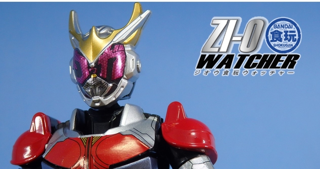 ジオウ食玩watcher Vol 16 月初更新デー 発売直前 装動ride3 そして装動ride4最後のラインナップを公開 バンダイ キャンディ スタッフ Blog