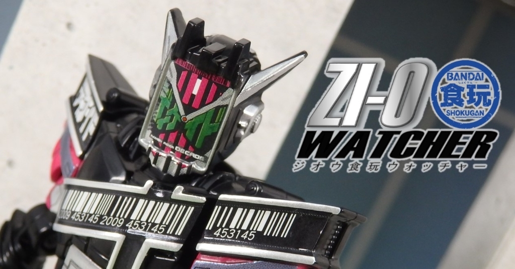 ジオウ食玩WATCHER vol.17】発売直前 SGライドウォッチ04
