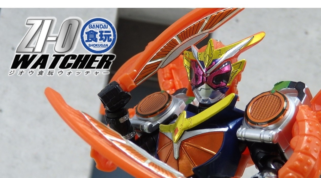 ジオウ食玩WATCHER vol.19】2018年最終更新!!「ソイヤッ!!」装動RIDE5