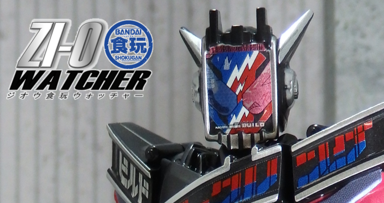 ジオウ食玩WATCHER vol.27】装動ジオウにも鋼のムーンサルト⁉ 装動