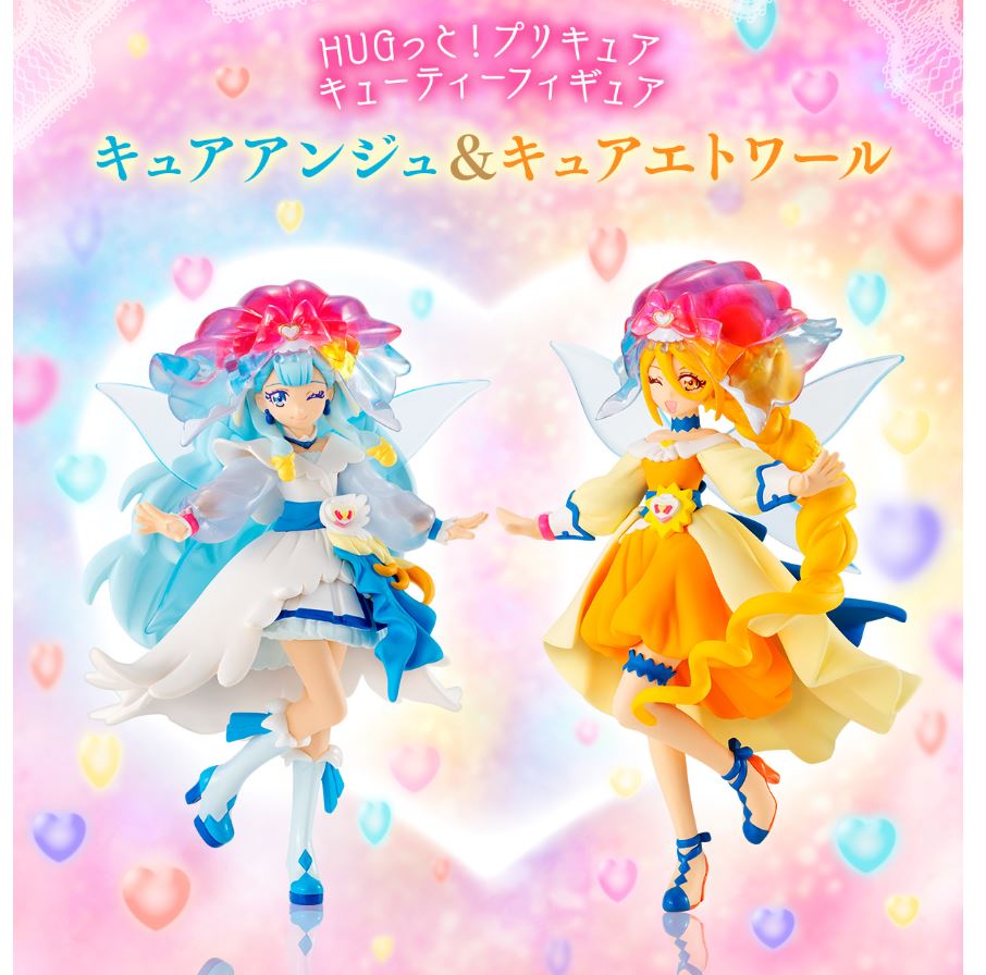 8 28 13 00受注開始 Hugっと プリキュア キューティーフィギュア キュアアンジュ キュアエトワール バンダイ キャンディ スタッフ Blog