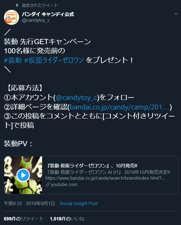 食玩ゼロワンriser 03 バルカン 層動オーズの詳細 大公開 バンダイ キャンディ スタッフ Blog