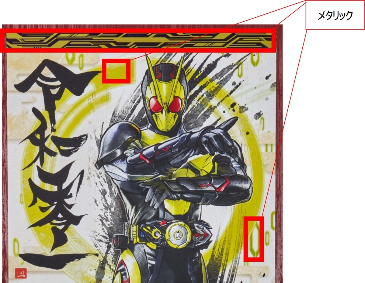 ミニ掛け軸 仮面ライダー1号　クウガ　ゼロワン　【仮面ライダー墨絵アート】 ミニ掛け軸 仮面ライダークウガ【仮面ライダー墨絵アート