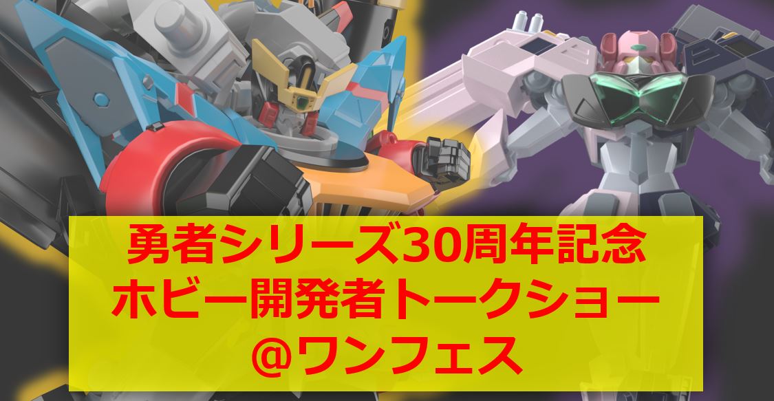 スーパーミニプラ
