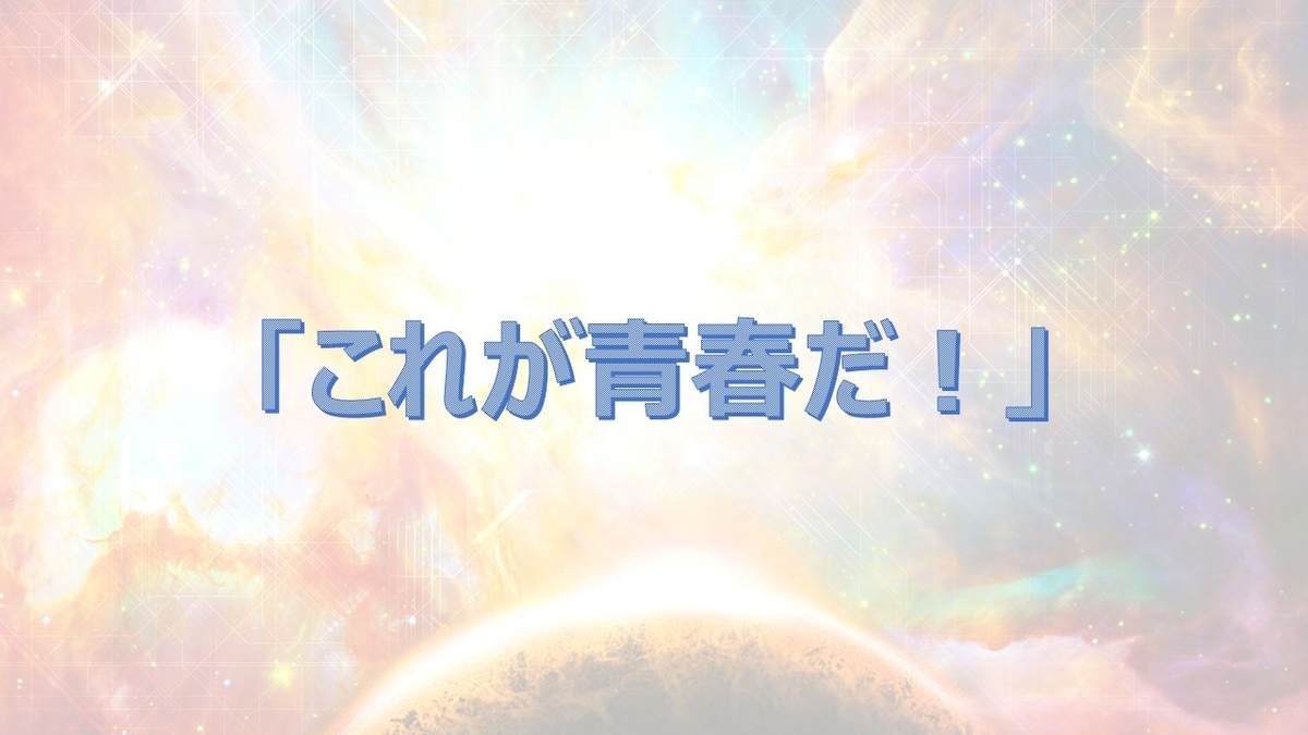 f:id:candywrite:20200206222525j:plain