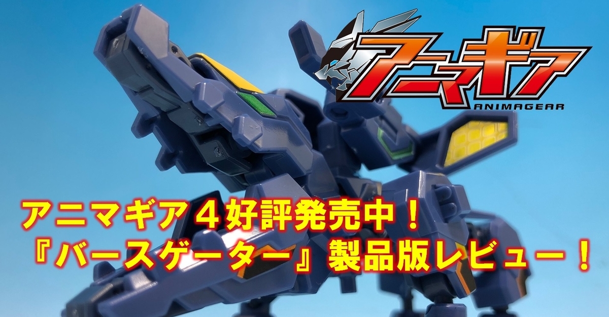 アニマギア4 19個 アニマギア4 19個