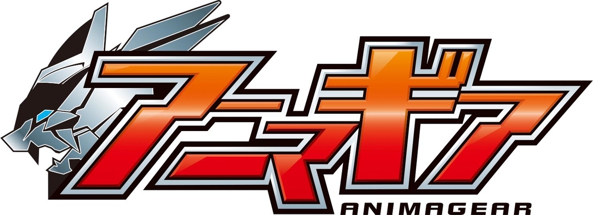 【未開封】アニマギア　67個　＋おまけ（組立済） 未開封】アニマギア 67個 ＋おまけ（組立済） 未開封