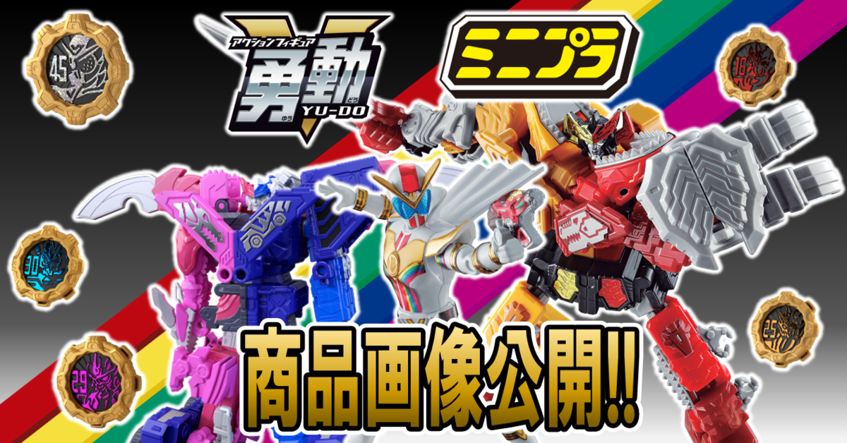 スーパー戦隊