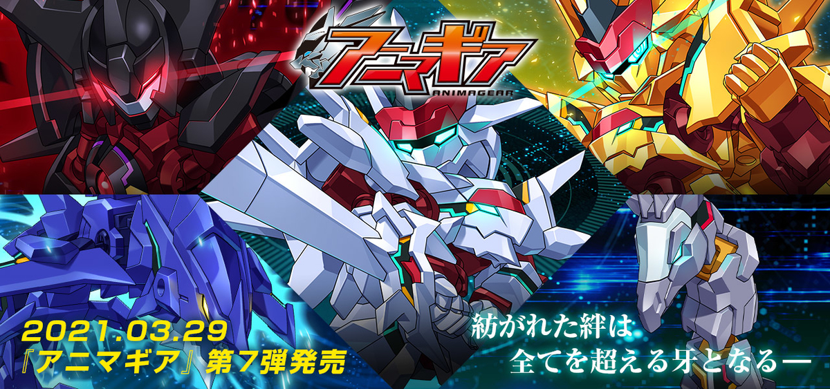 3月29日発売!!アニマギア7弾『フォールン』製品版レビュー