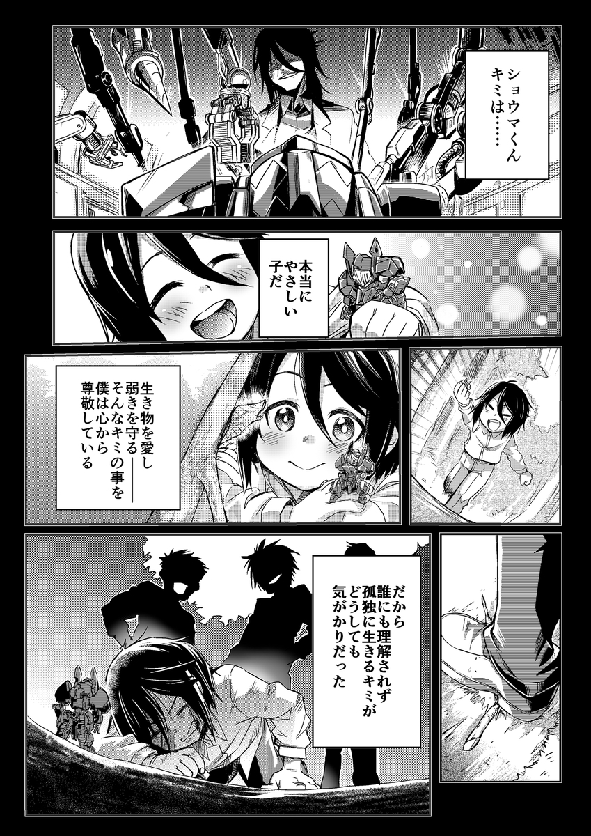 f:id:candywrite:20210318204308j:plain
