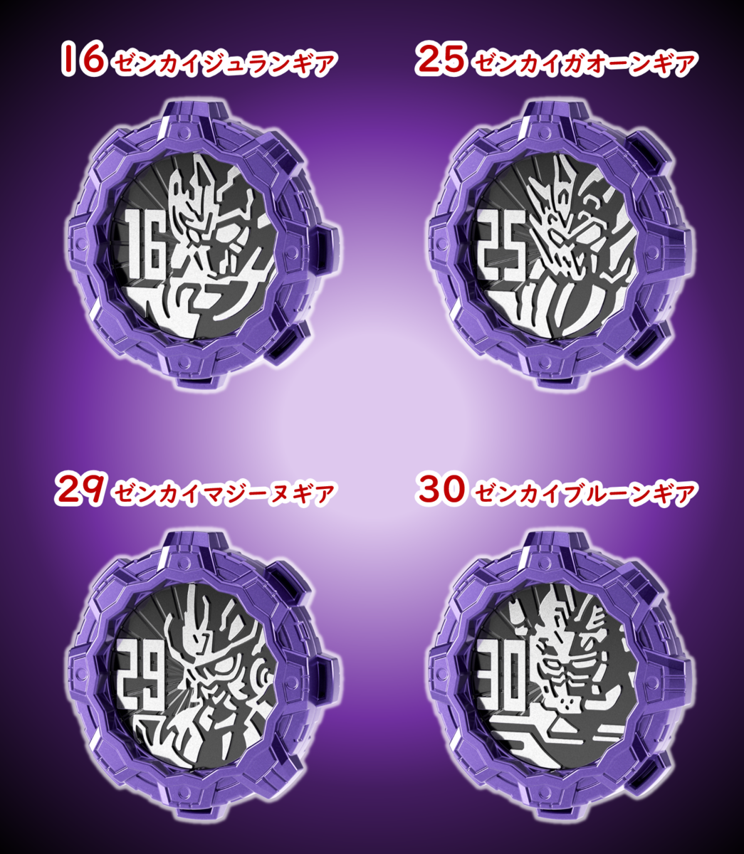 9/6（月）13時予約開始】SGダークセンタイギアセット、商品化