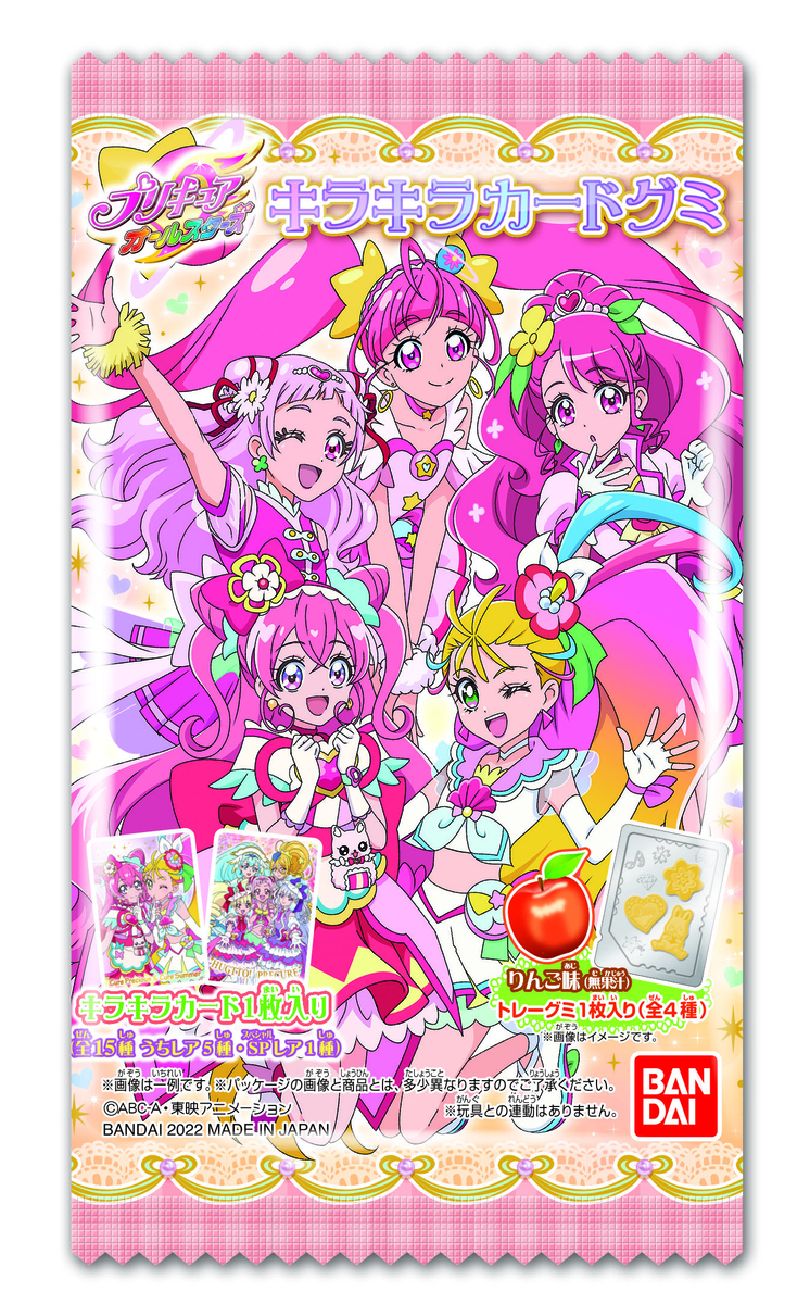 本日解禁 デリシャスパーティ プリキュア 食玩商品のご紹介 バンダイ キャンディ スタッフ Blog 本日解禁 デリシャスパーティ プリキュア 食玩商品のご紹介 バンダイ キャンディ スタッフ Blog