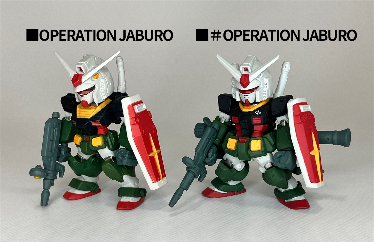 FW GUNDAM CONVERGE】＃OPERATION JABUROを発売直前レビュー