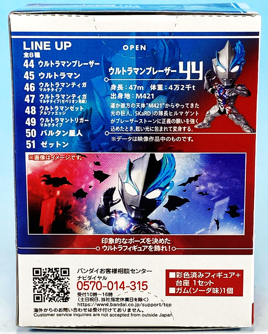 【美品】　ベーターカプセル＆ウルトラアイ　キャラ食 Ver.　ウルトラマン 美品】 ベーターカプセル＆ウルトラアイ キャラ食 Ver