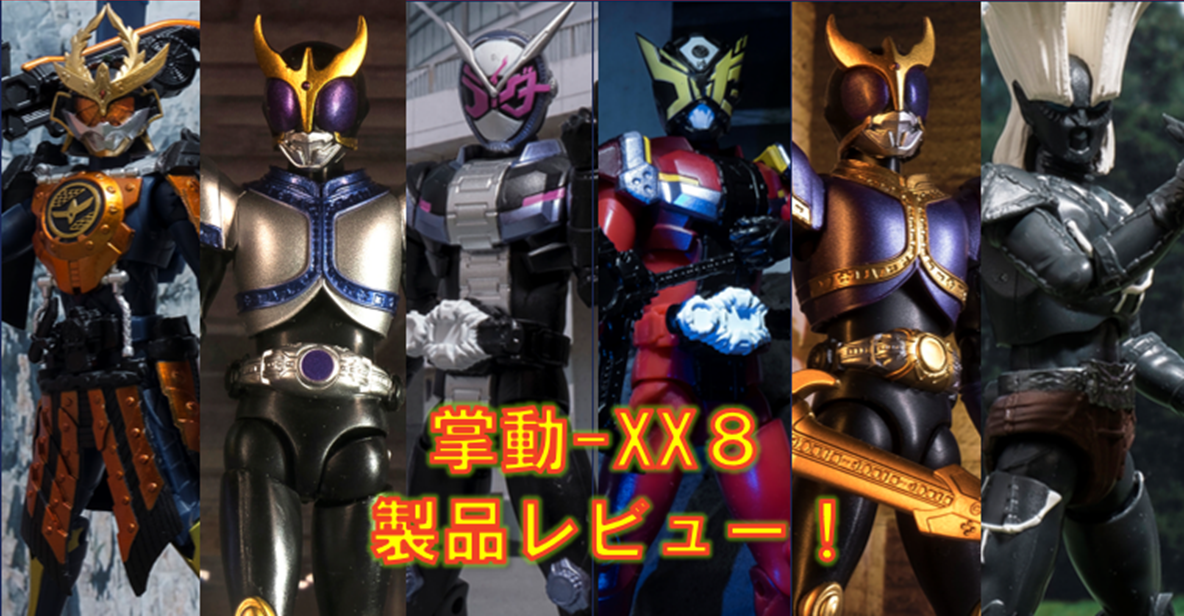 専用　掌動-XX(ダブルクロス) 仮面ライダー8 掌動-XX(ダブルクロス) 仮面ライダー8｜発売日：2024年5月13日