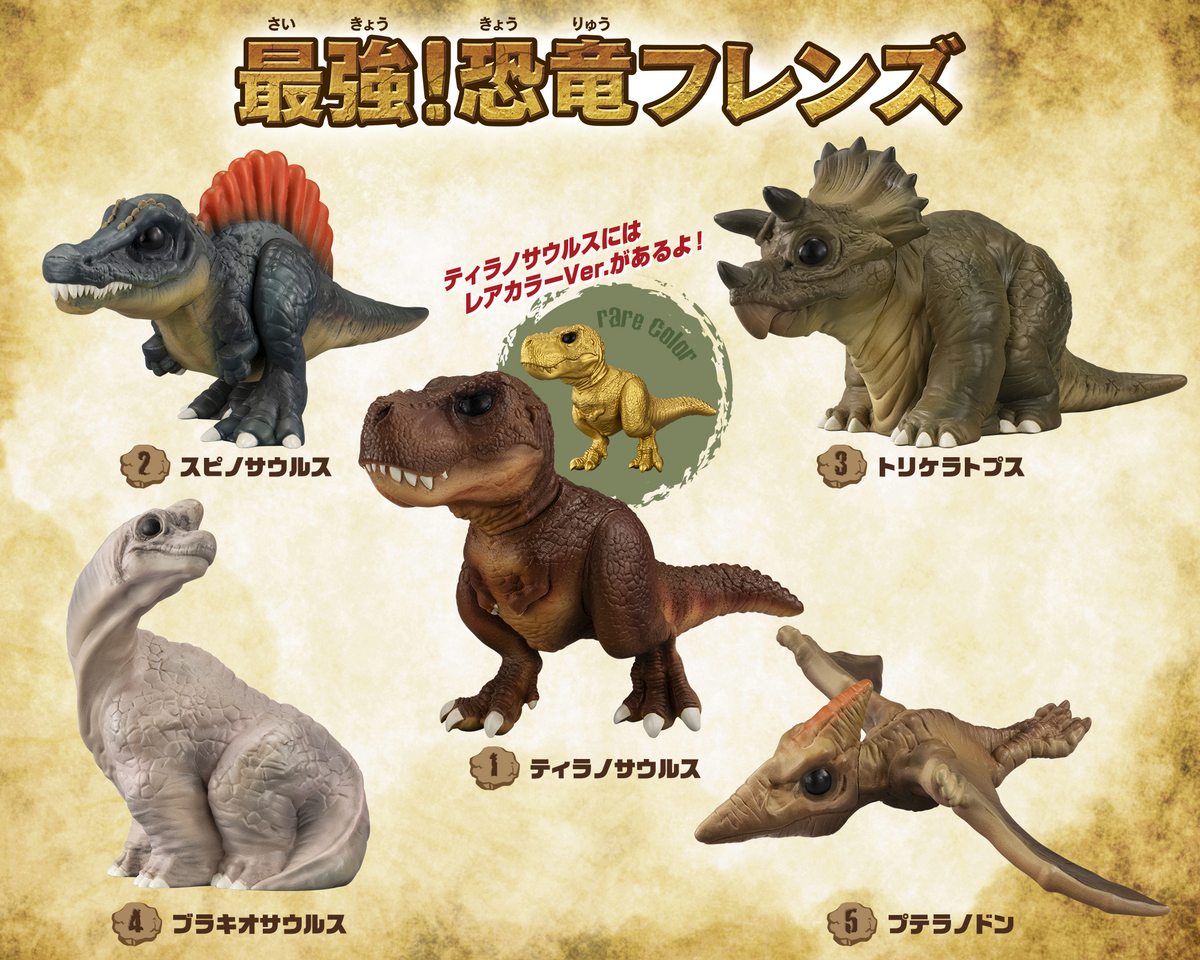 🌳🦖【8月12日（月）発売予定！】最強！恐竜フレンズ🦕🌳 - バンダイ